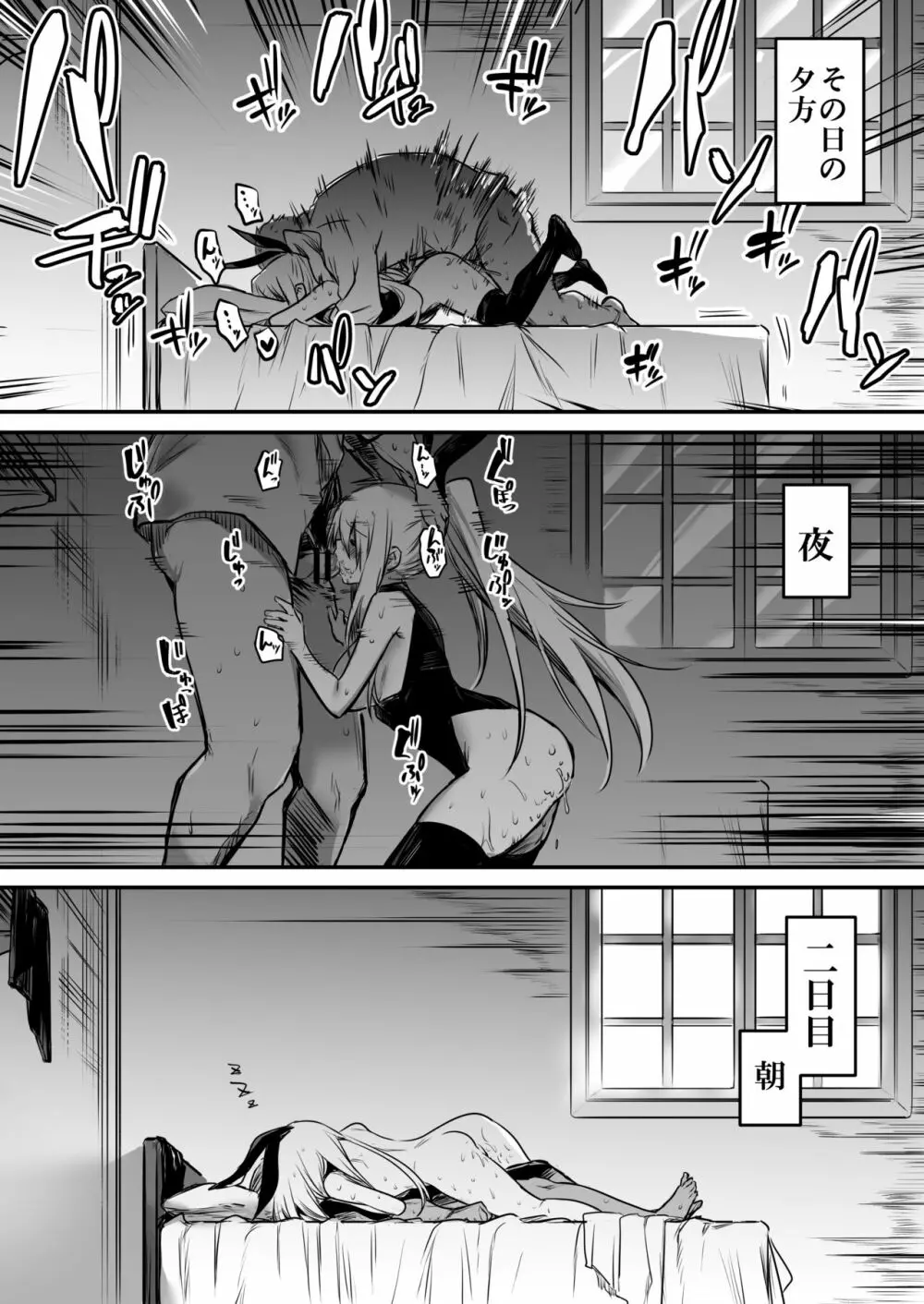 冒険者ちゃんとえっちな冒険1 - page28