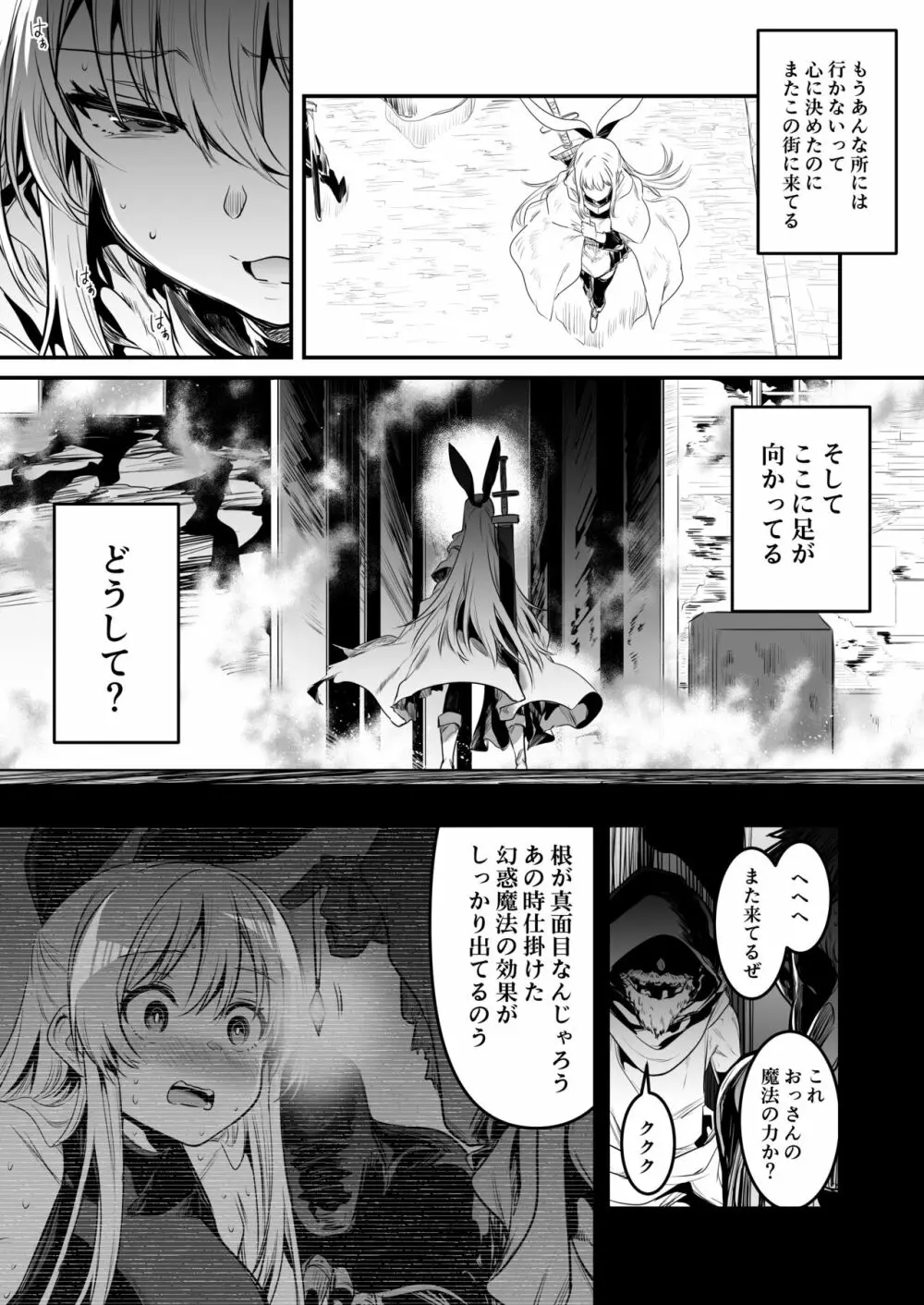 冒険者ちゃんとえっちな冒険1 - page40