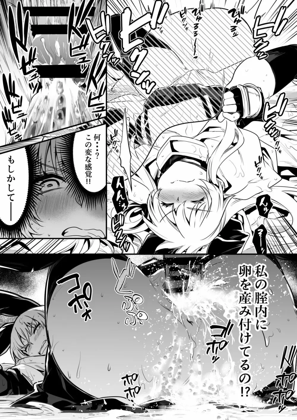 冒険者ちゃんとえっちな冒険1 - page9