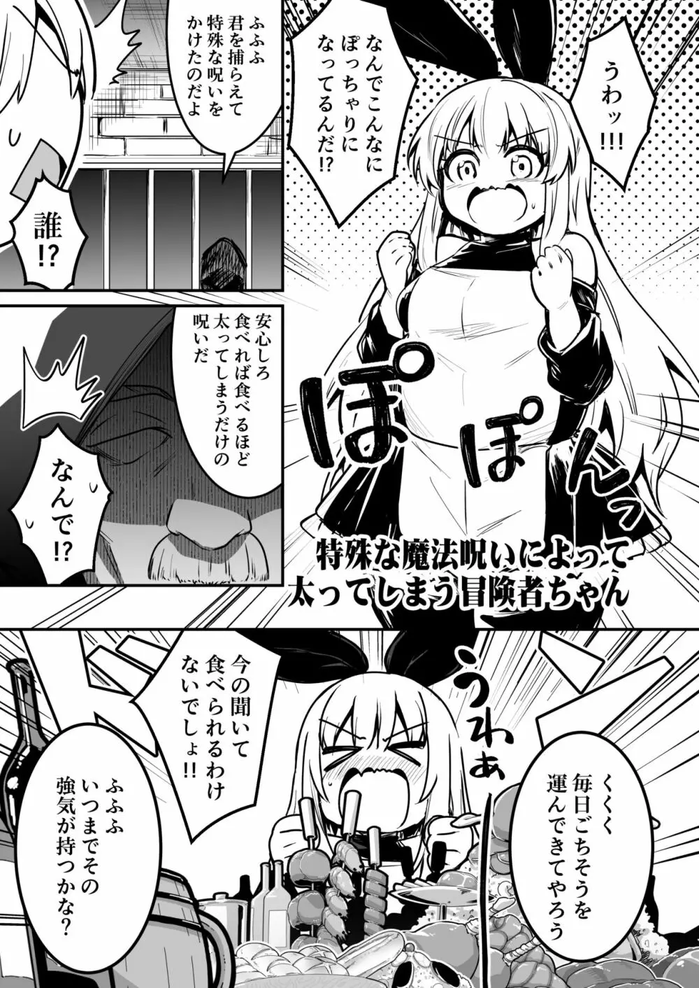 冒険者ちゃんとえっちな冒険1 - page95