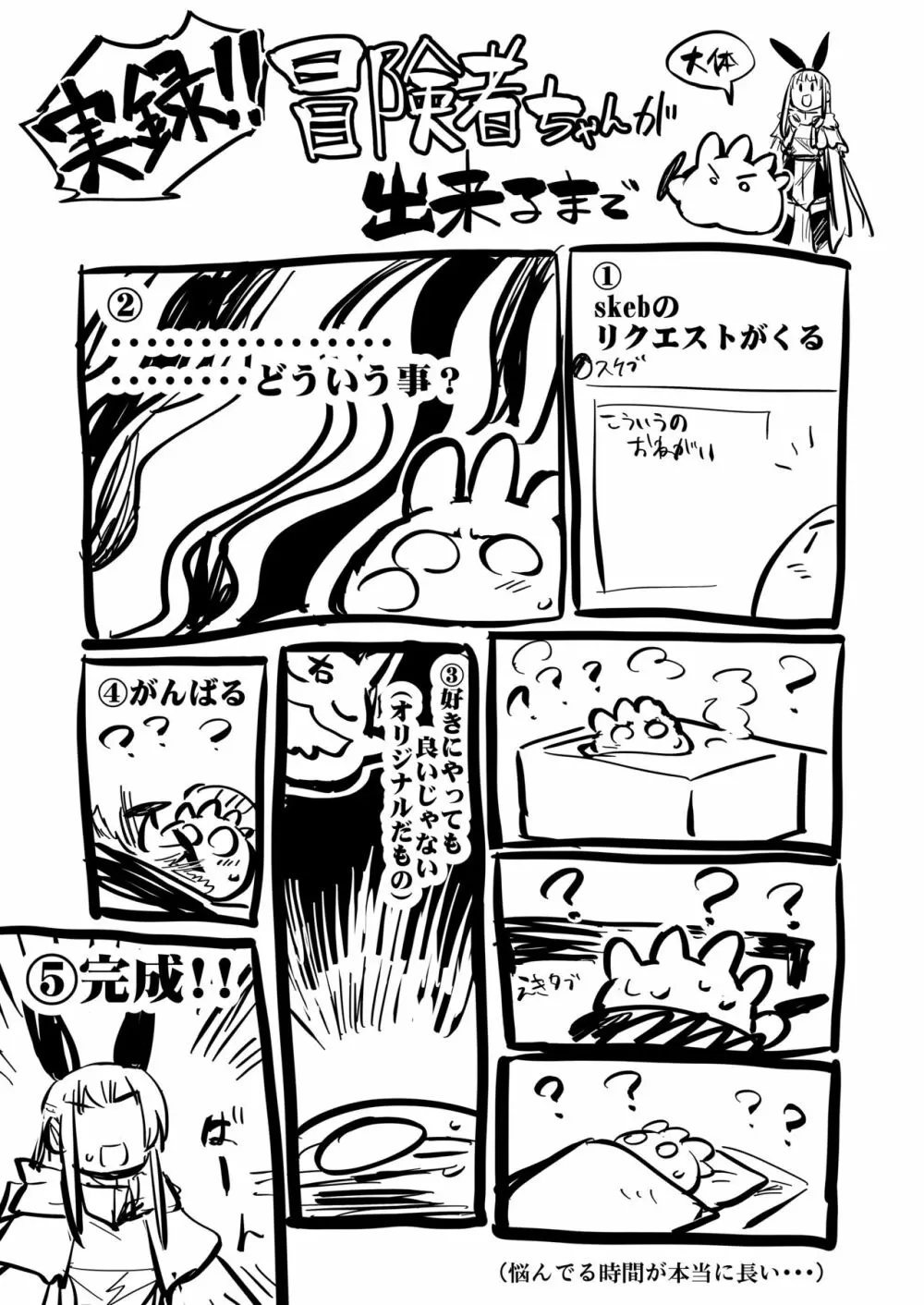 冒険者ちゃんとえっちな冒険1 - page99