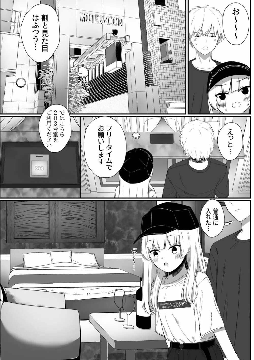 ちょっと生意気だけどおにいちゃんの事がだいすきな妹と濃厚あまあまえっち - page40