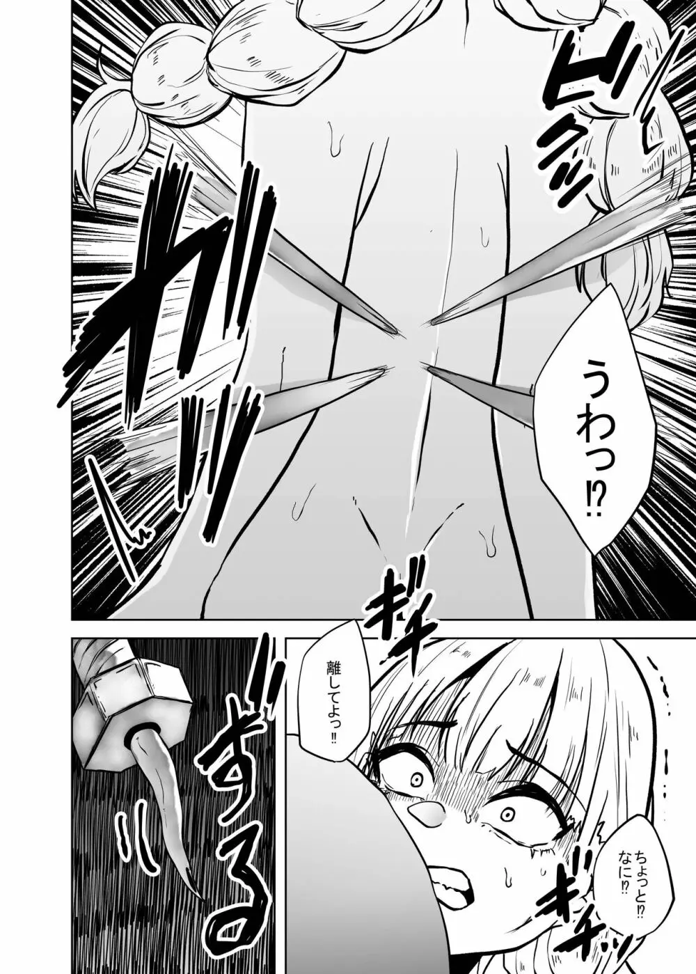 大腸菌擬人化リョナ本 - page8