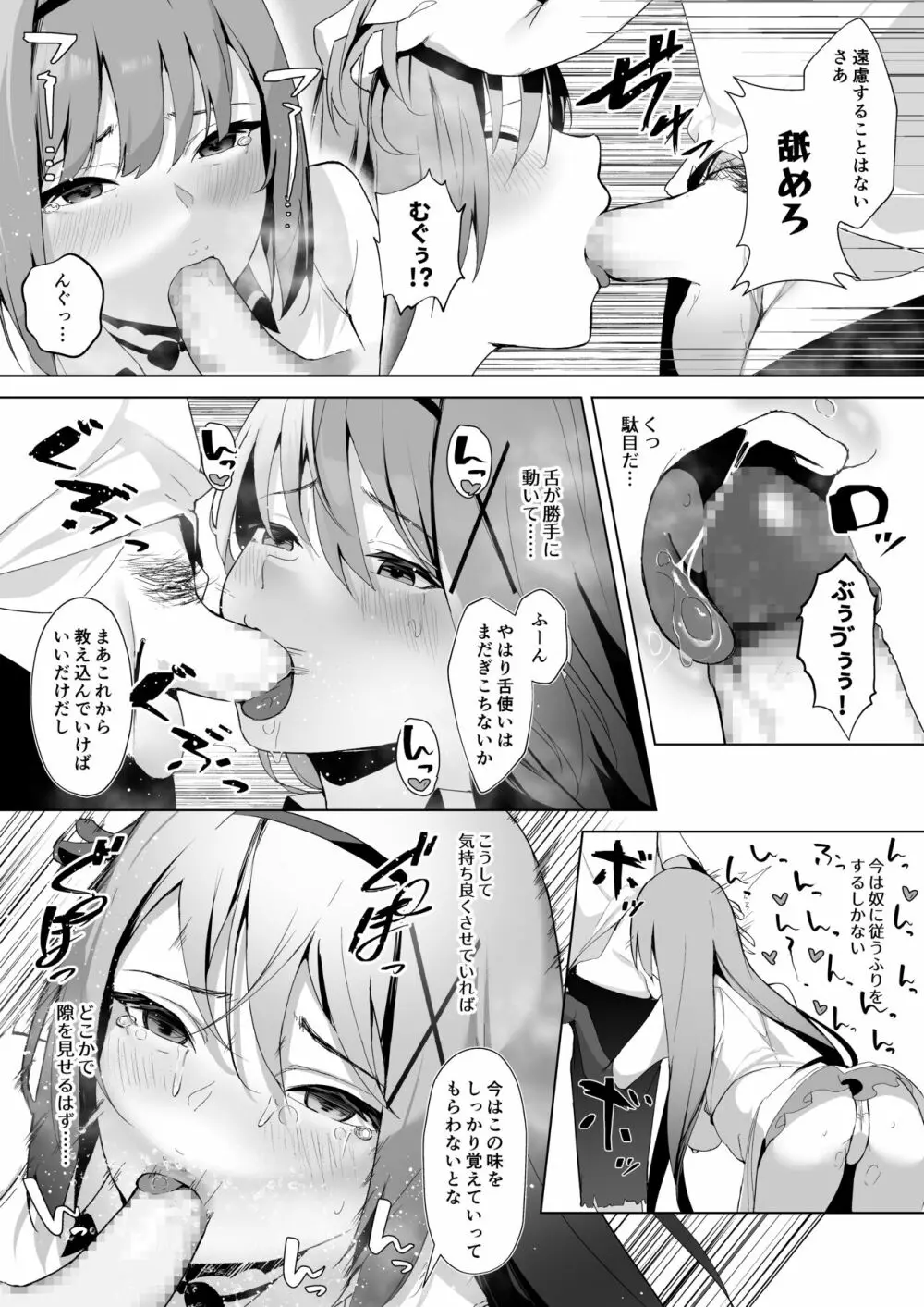 堕落体質 ―女の子をダメにするおじさんに捕まってしまう姫騎士物語― - page15