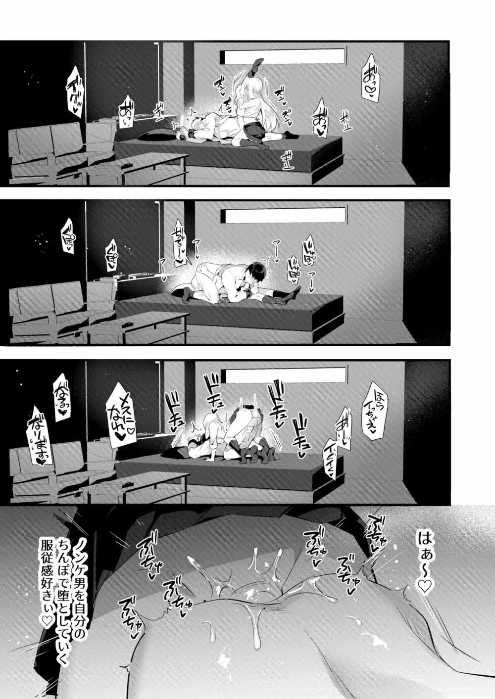 噂のふたなり逆アナル風俗 - page20