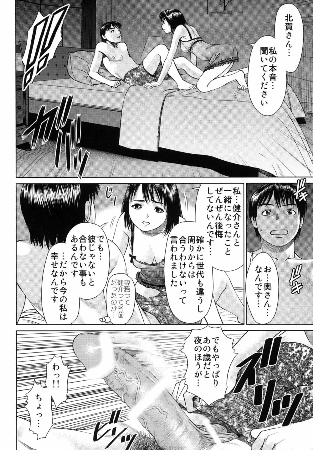 おおかみのえさ -ひるごはん- - page30