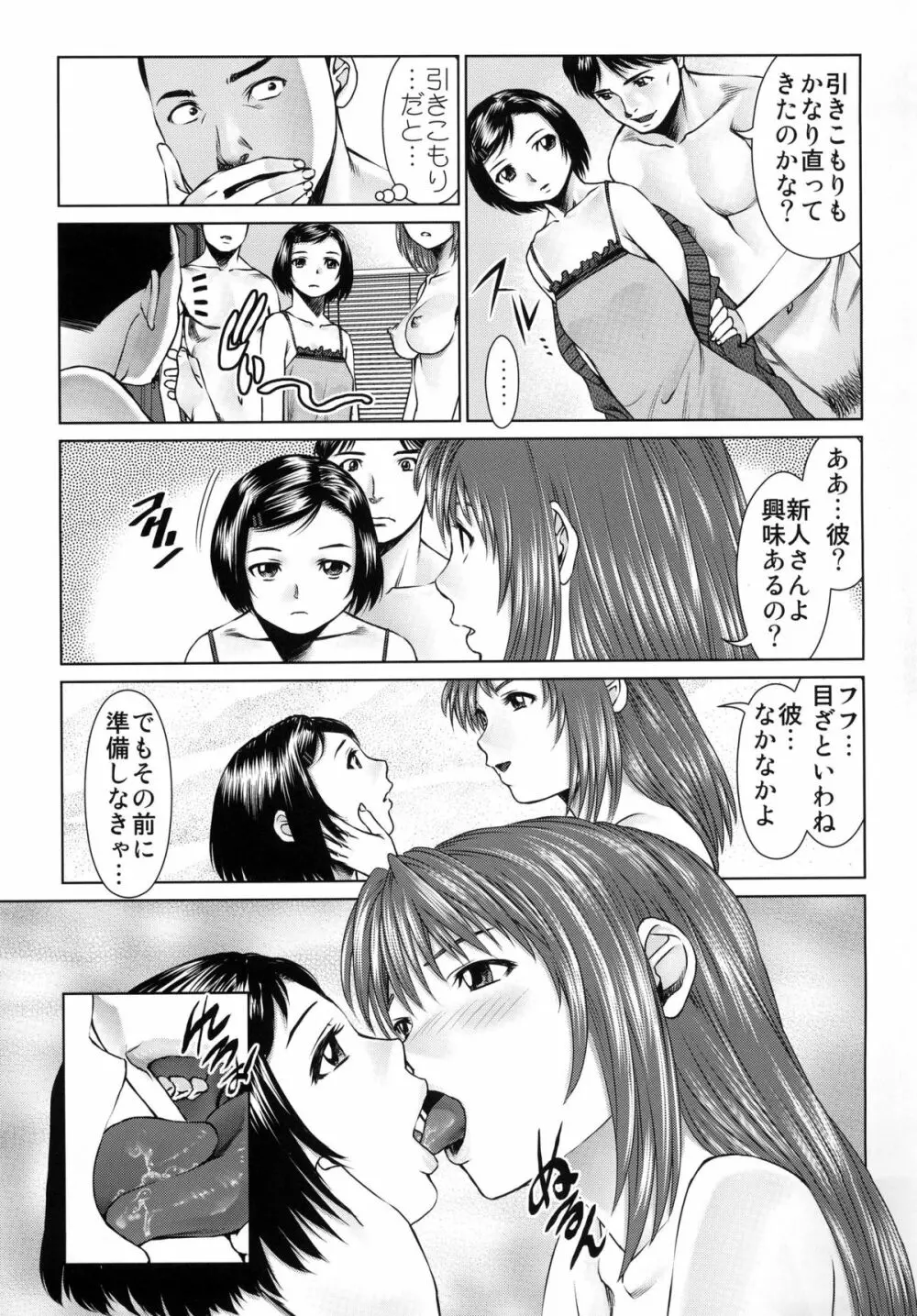 おおかみのえさ -ひるごはん- - page71