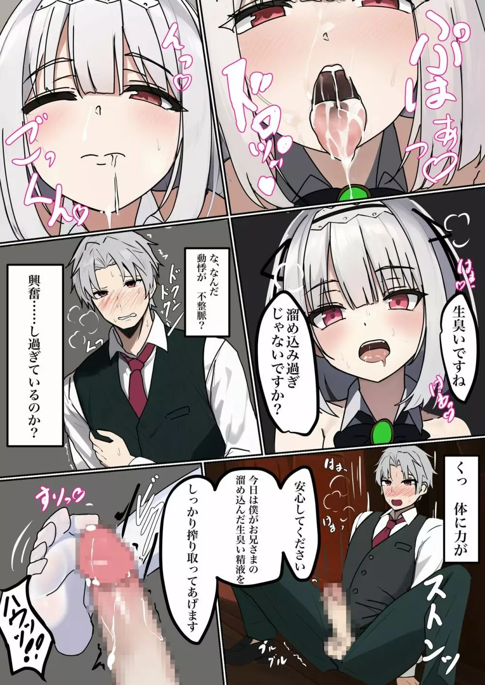 TS調教施設 〜女体化ナノマシンを注入されて爆乳エロ娼婦にされました〜 - page8