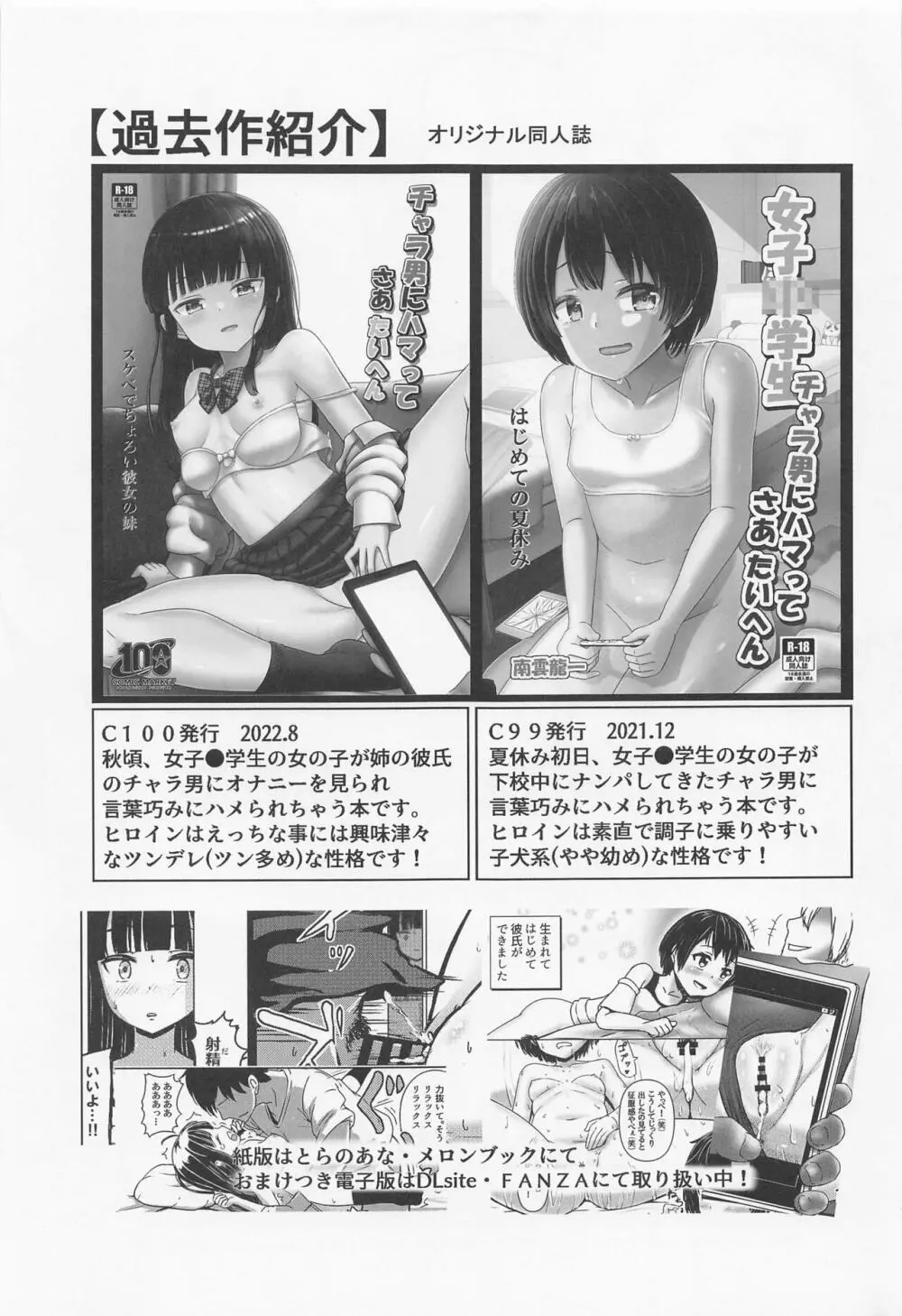 緒山まひろのメス堕ち孕ませ出産実験! - page24