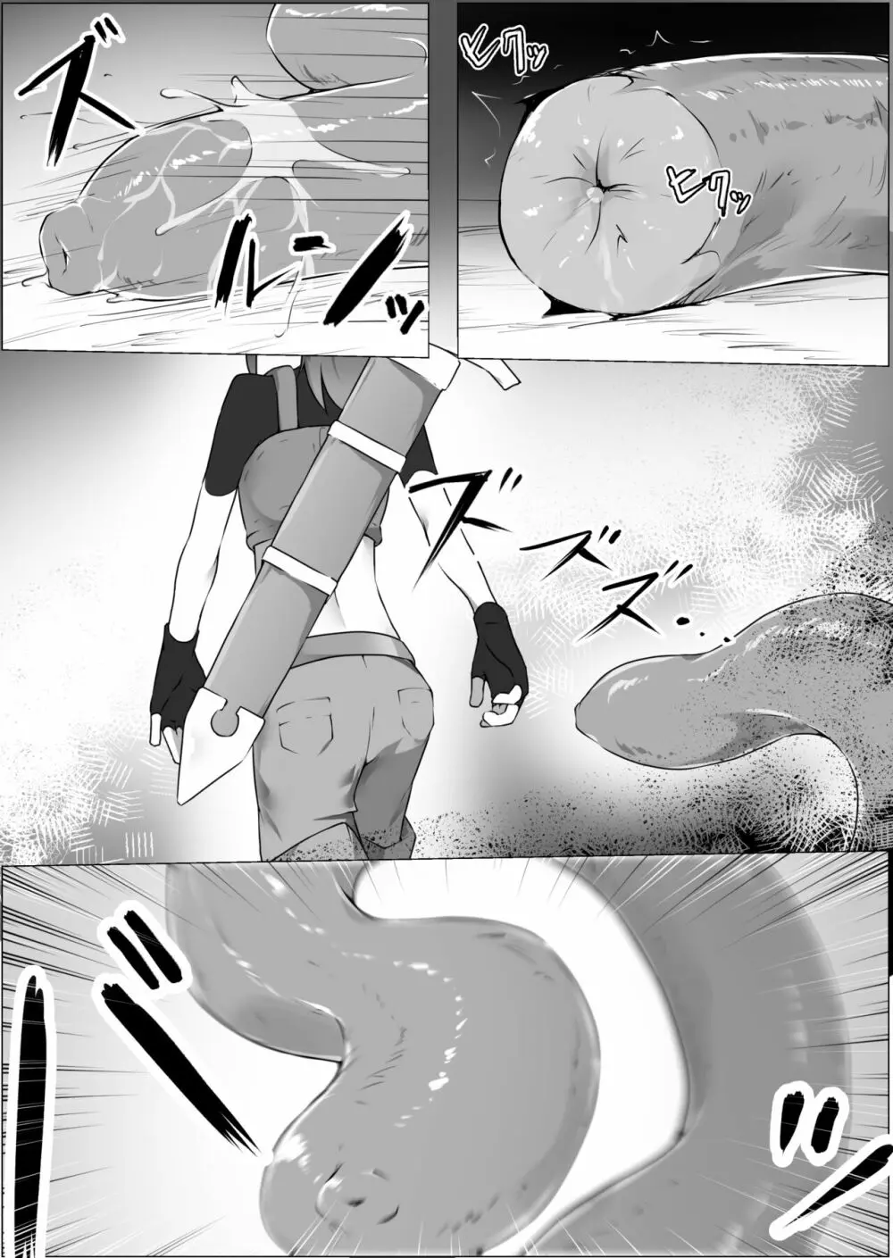 とある冒険者の災難 - page7