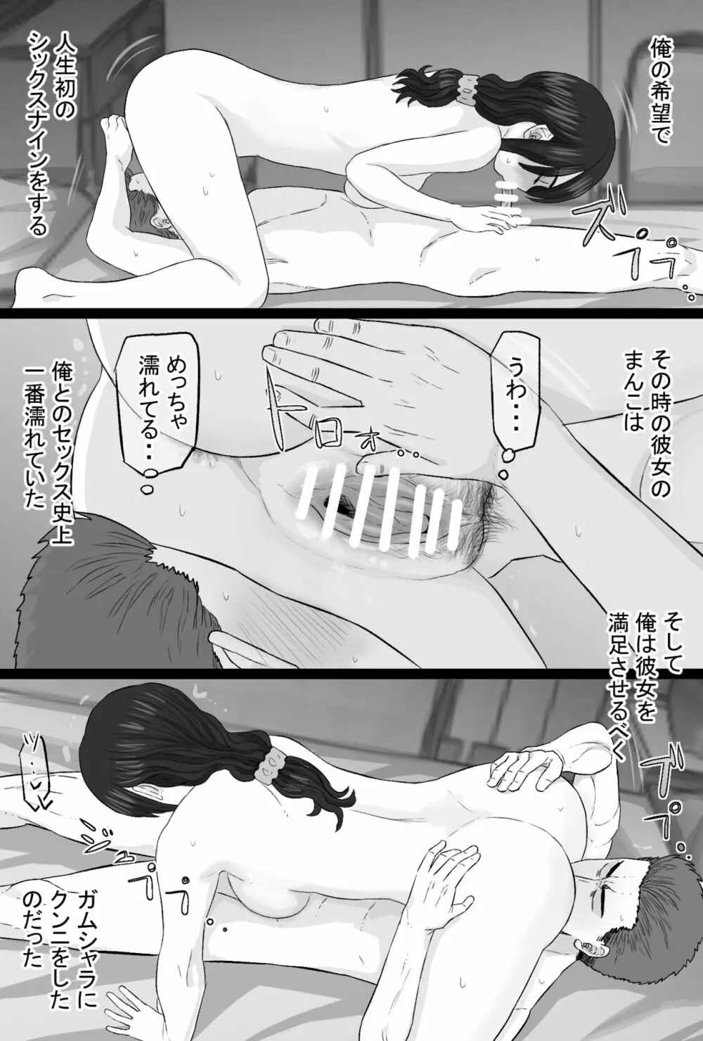 続染色妻4 夫婦円満編 - page56