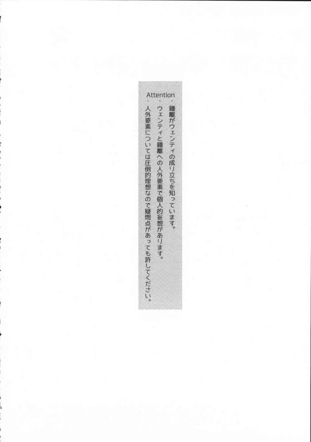 天涯比隣 - page3