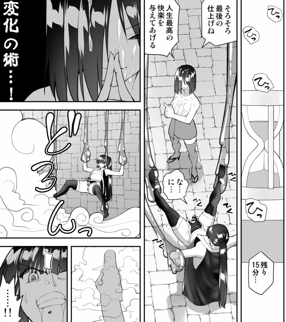 くのいちん参 - page33