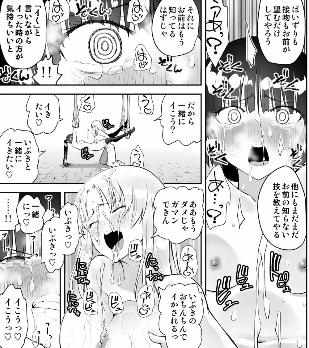 くのいちん参 - page51