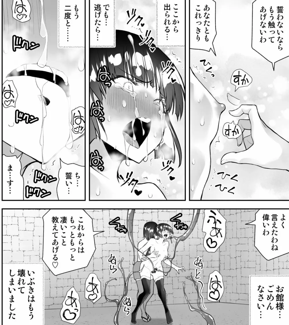 くのいちん参 - page64