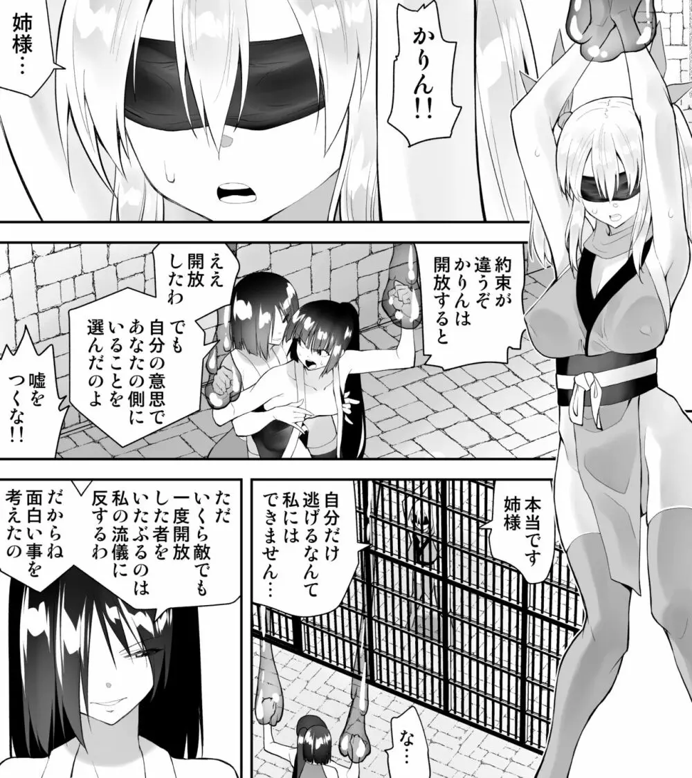 くのいちん参 - page7