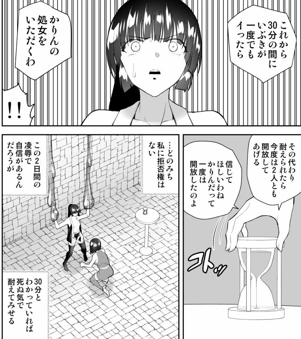 くのいちん参 - page8