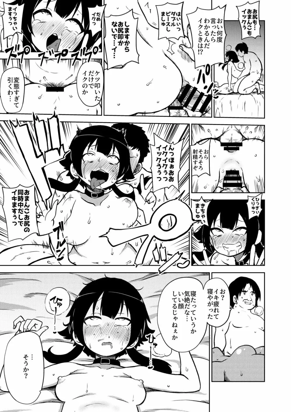 スケブ「このすば」置き場 - page42