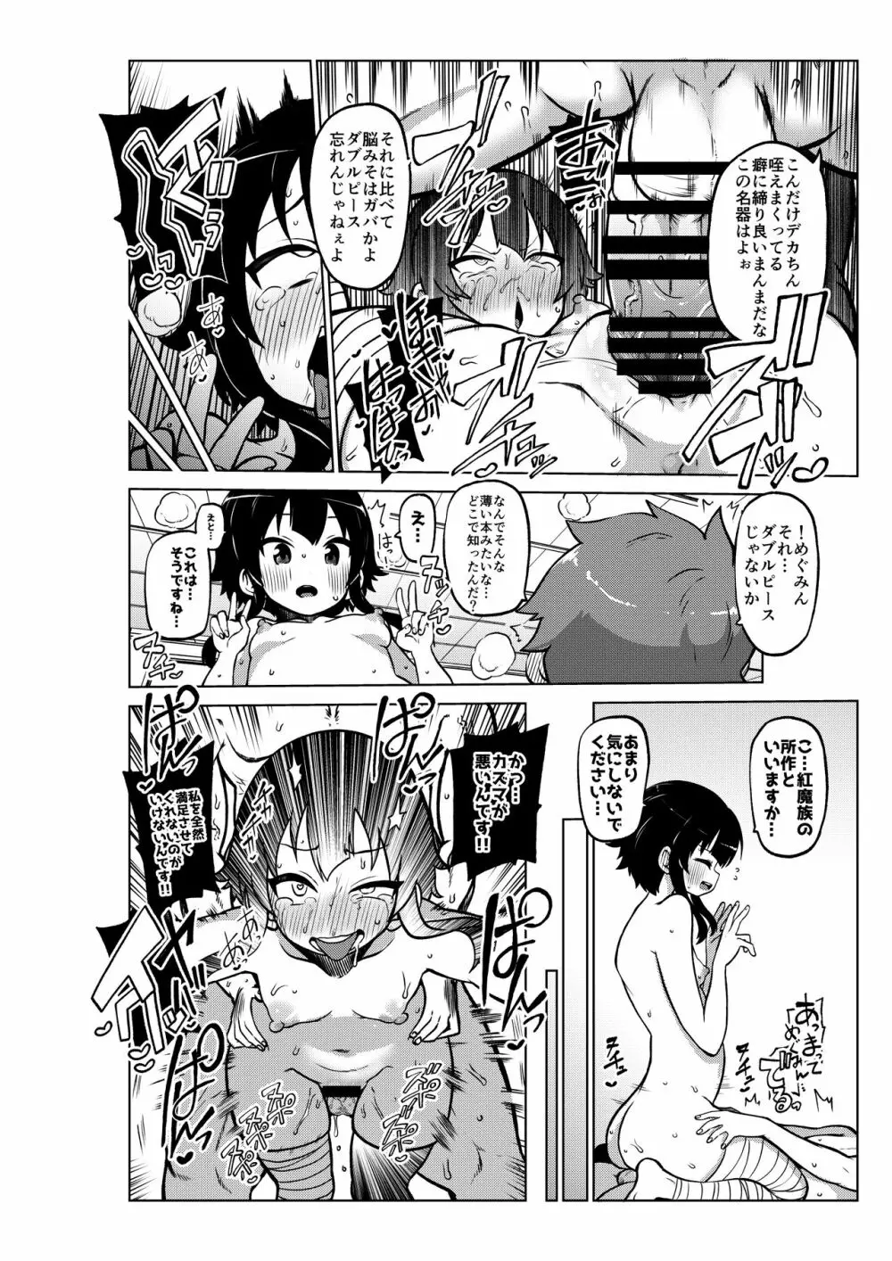 スケブ「このすば」置き場 - page47