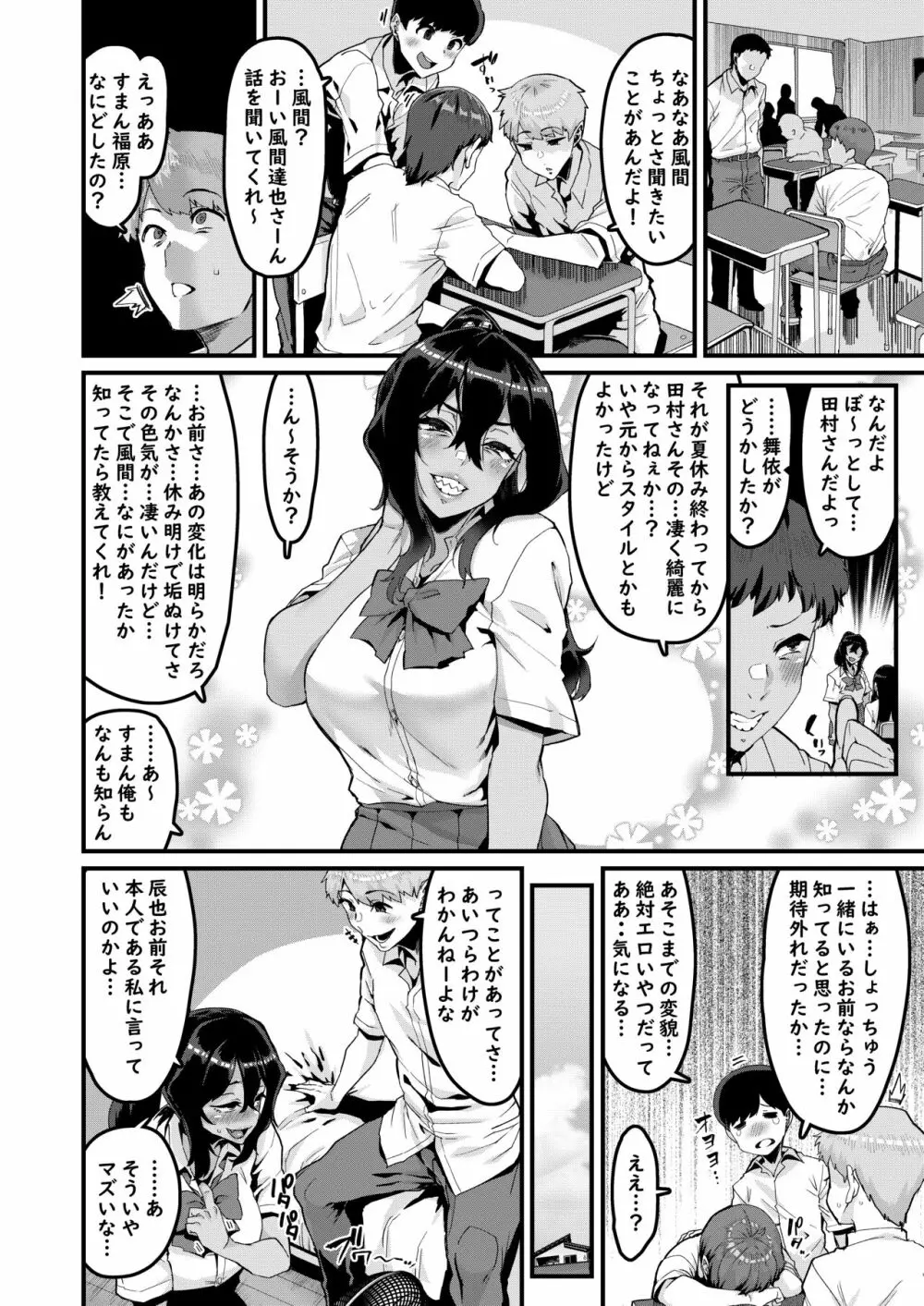 続・の方がずっと前からすきだったのに - page3