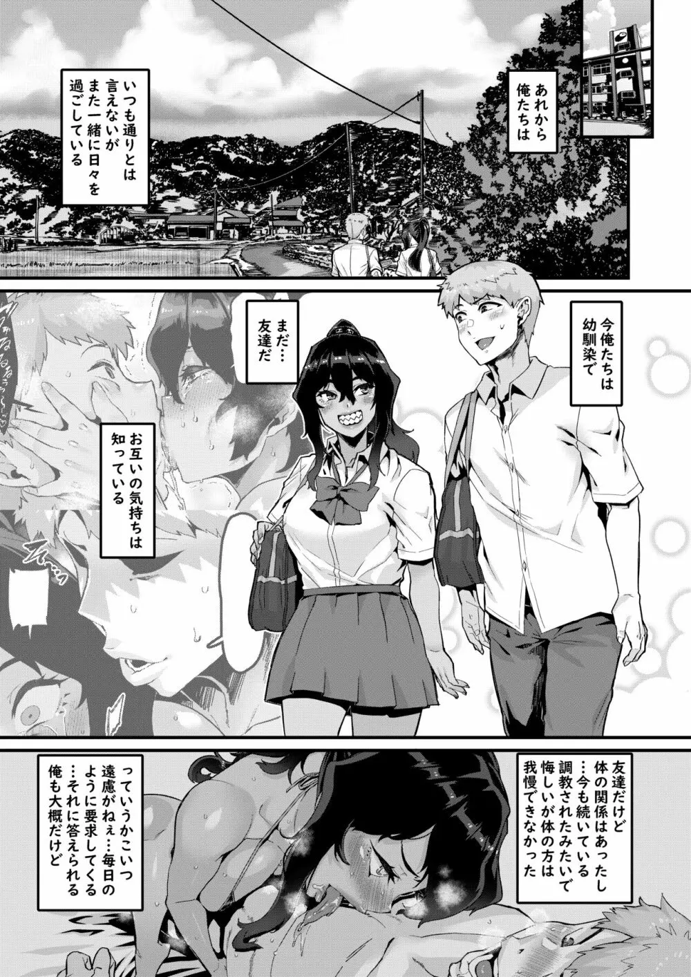 続・の方がずっと前からすきだったのに - page30