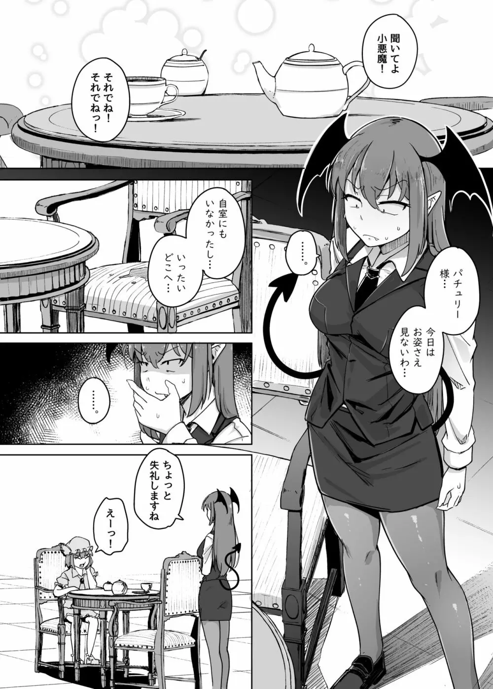 穴とむっつりどすけべだいとしょかん 5 - page12