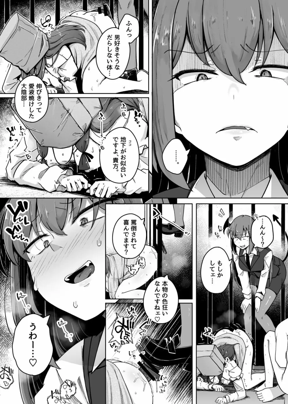 穴とむっつりどすけべだいとしょかん 5 - page15