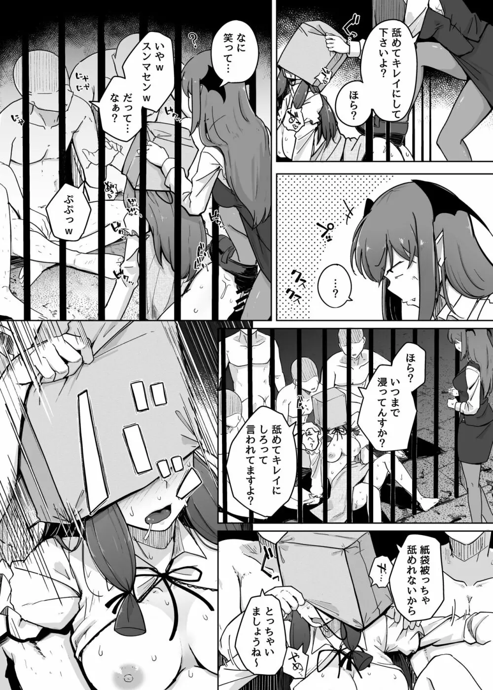 穴とむっつりどすけべだいとしょかん 5 - page17