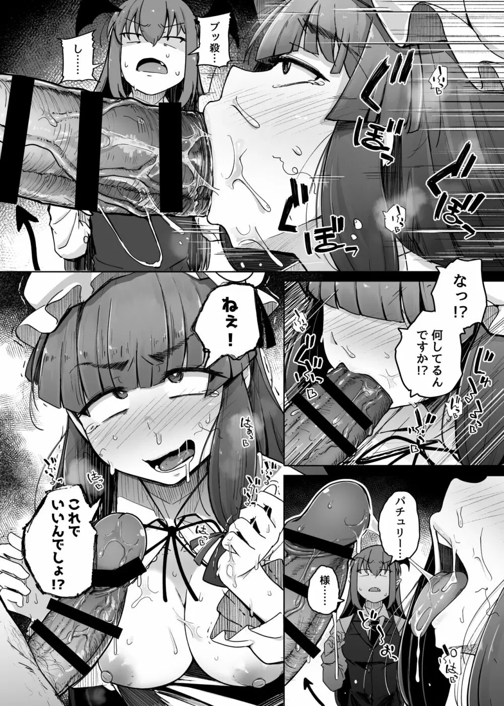 穴とむっつりどすけべだいとしょかん 5 - page20