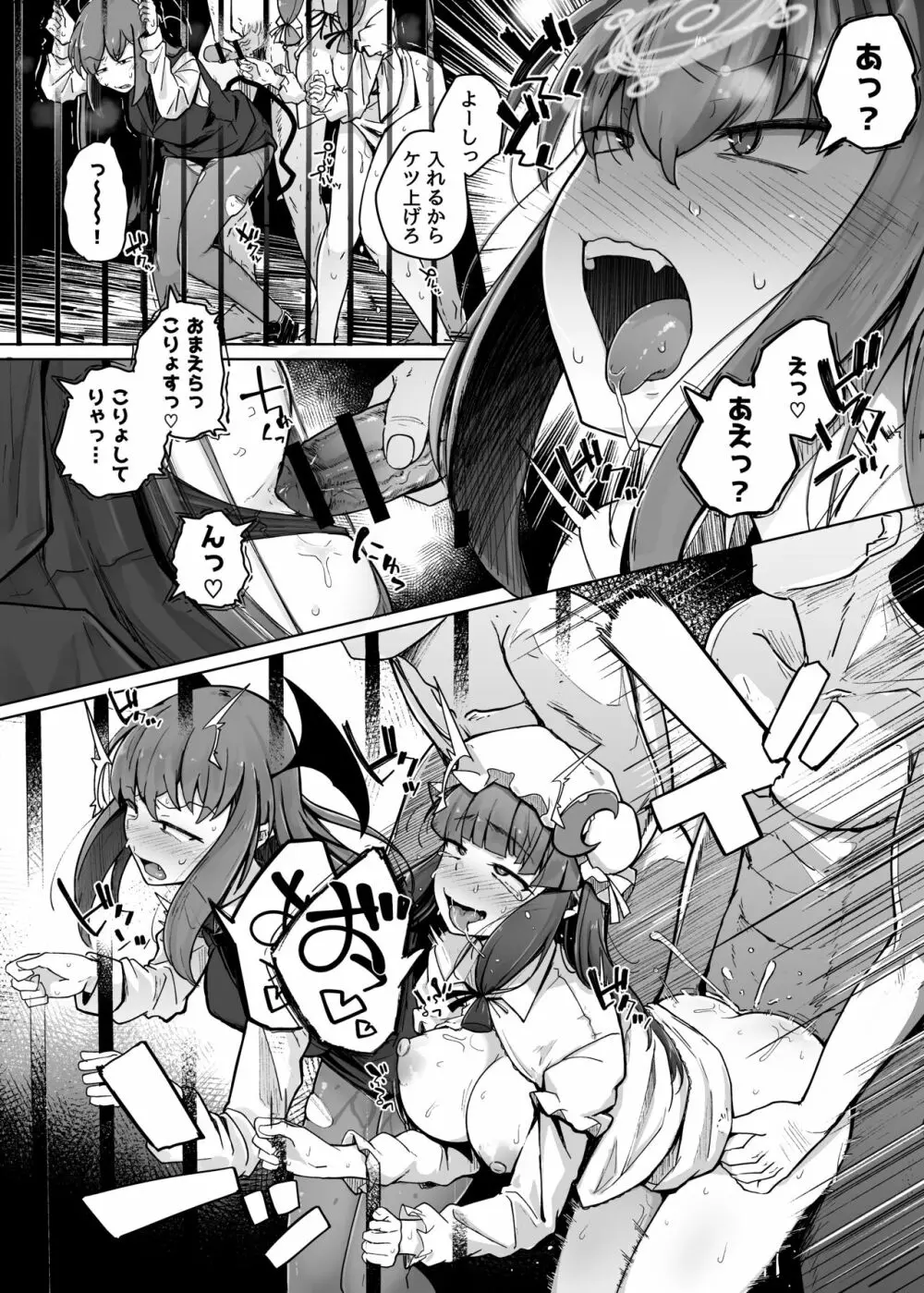 穴とむっつりどすけべだいとしょかん 5 - page23