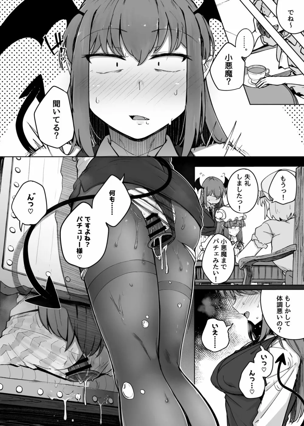 穴とむっつりどすけべだいとしょかん 5 - page28