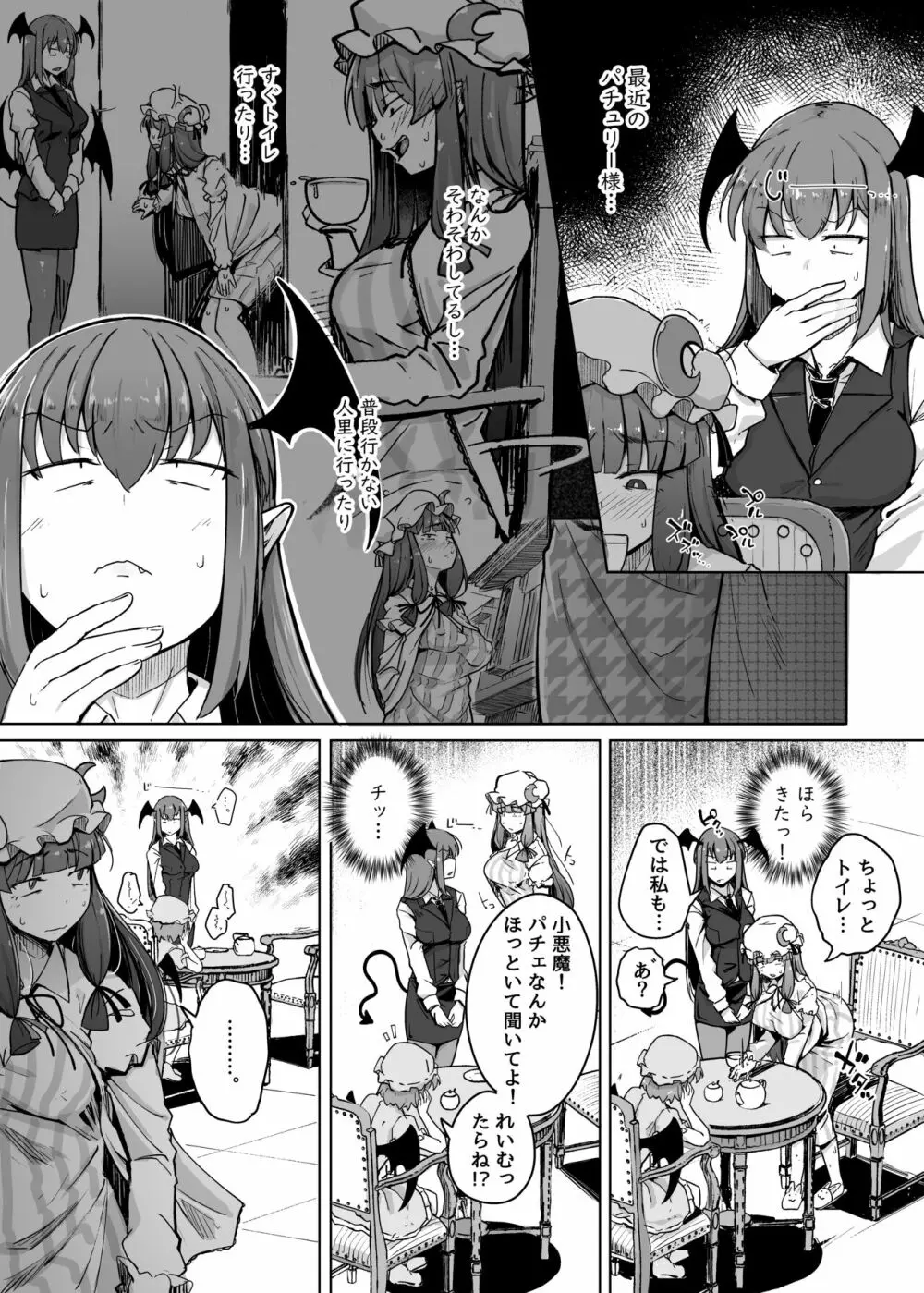 穴とむっつりどすけべだいとしょかん 5 - page4