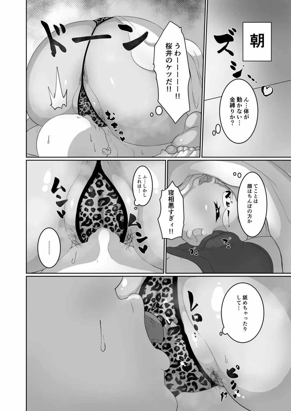 ぽっちゃり黒ギャルとラブラブえっち！？ - page14