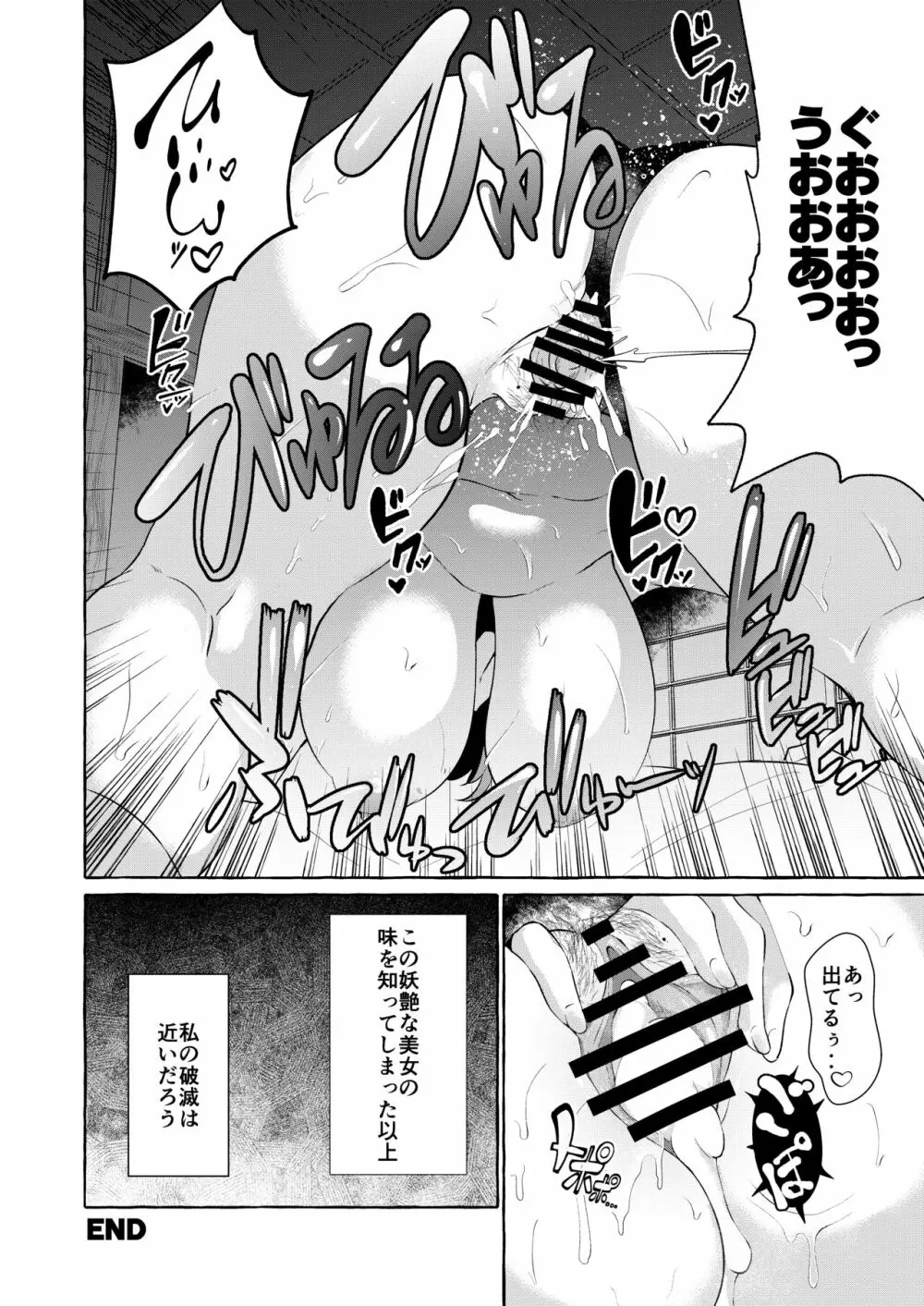 ピンクな夢はどーれすか? - page44