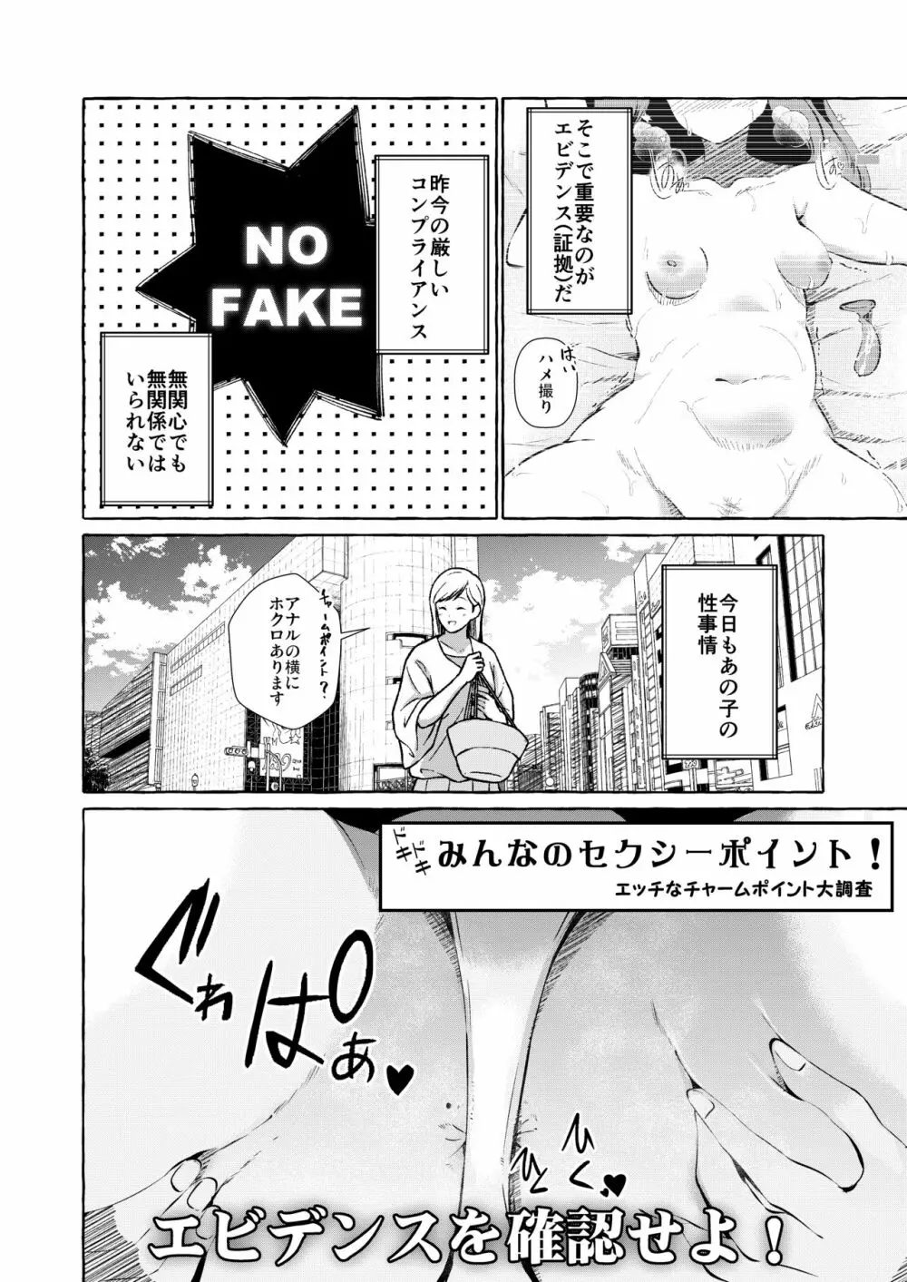 調べてみました!みんなの性事情～海水浴編～ - page4