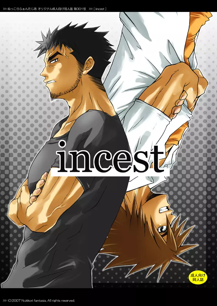 incest side.Father / side.Mother