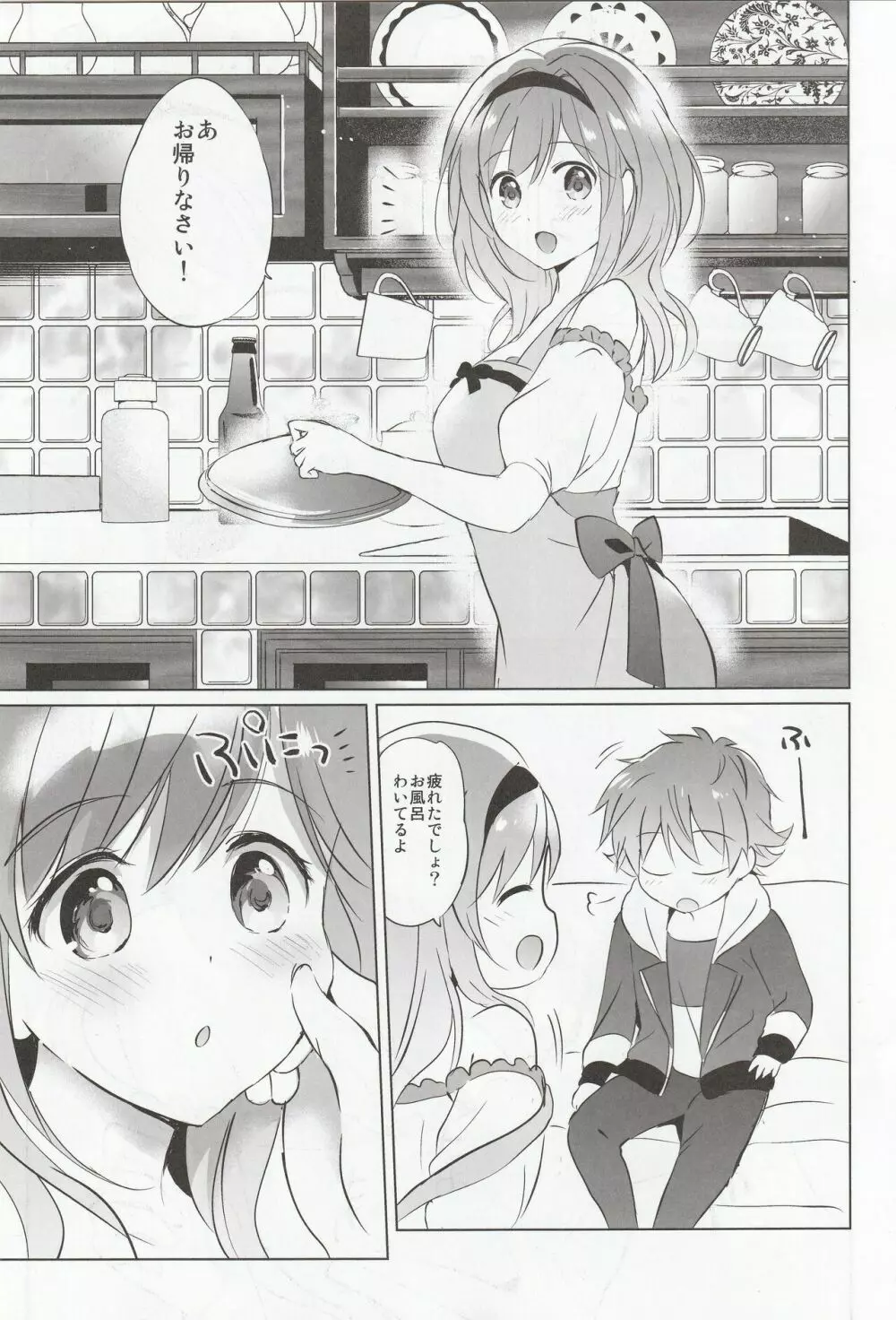 おもみるくVol.15 - page3