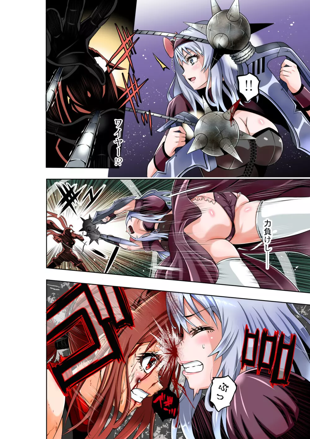 BOUNTY HUNTER GIRL vs PHANTOM KILLER 第21話 - page15