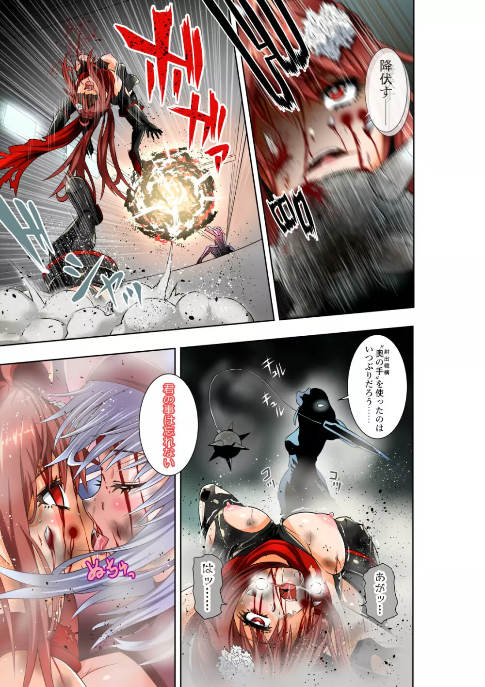 BOUNTY HUNTER GIRL vs PHANTOM KILLER 第21話 - page18