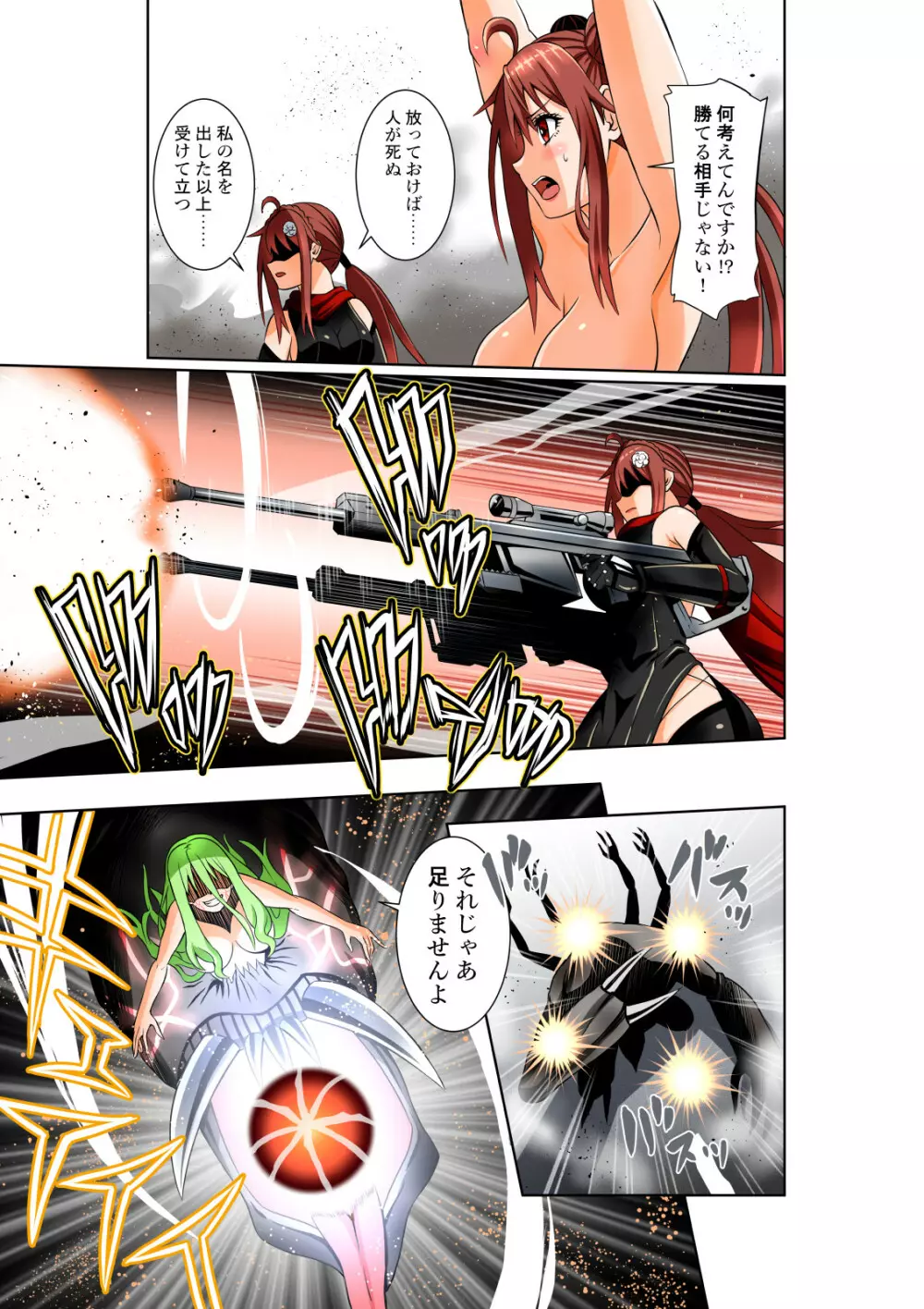 BOUNTY HUNTER GIRL vs DESTROY SISTER 第23話 - page8