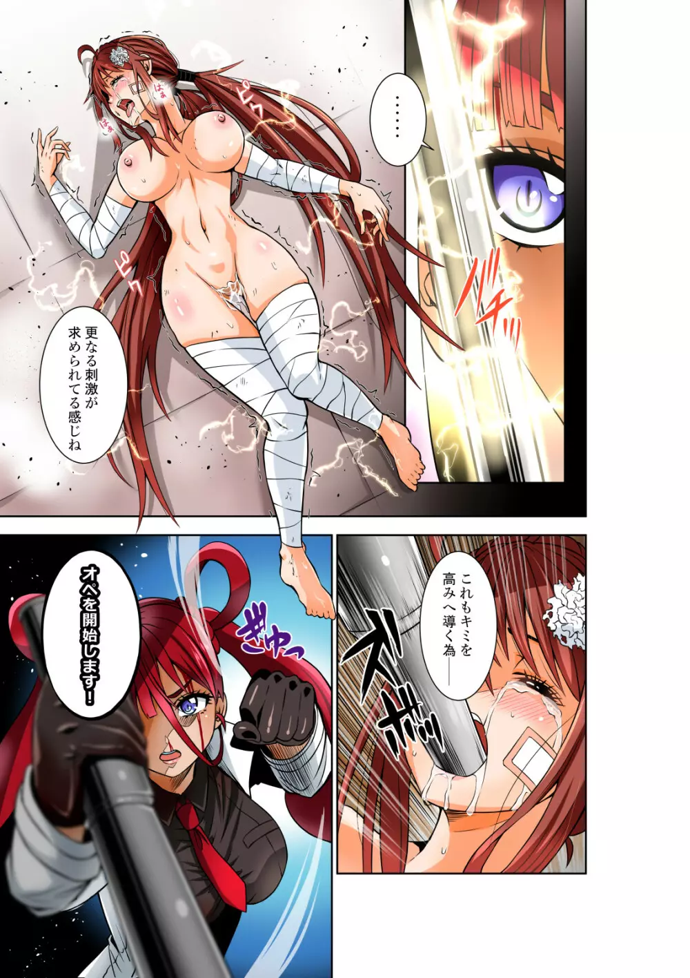 BOUNTY HUNTER GIRL vs BLITZ DOCTOR 第24話 - page12