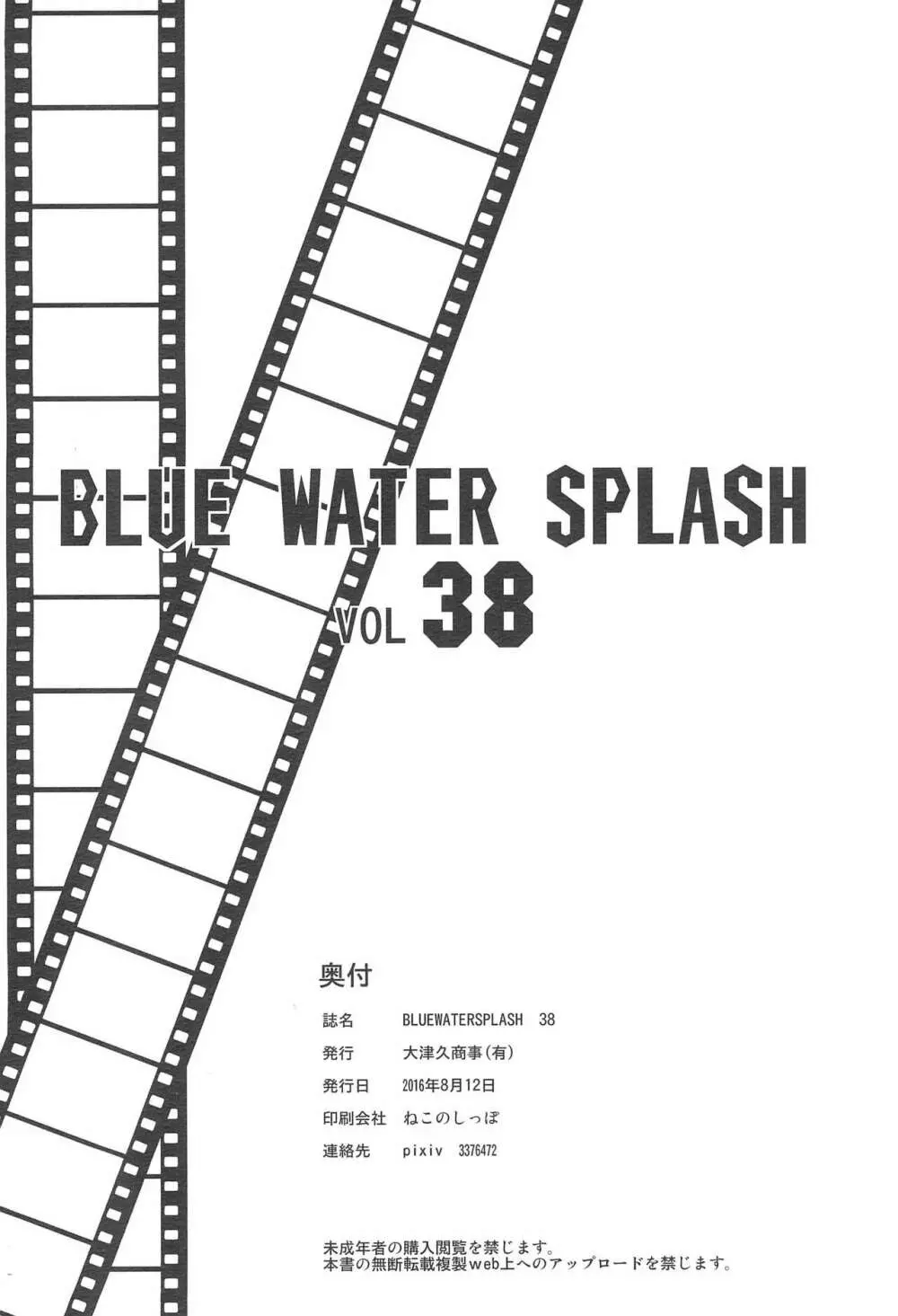 BLUE WATER SPLASH vol 38 - page28