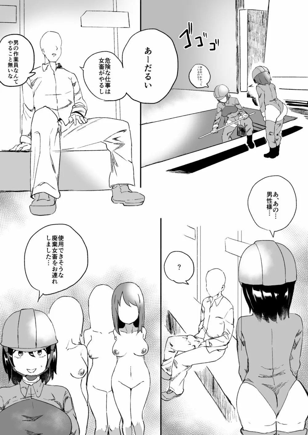 レッドタグ9話 - page15