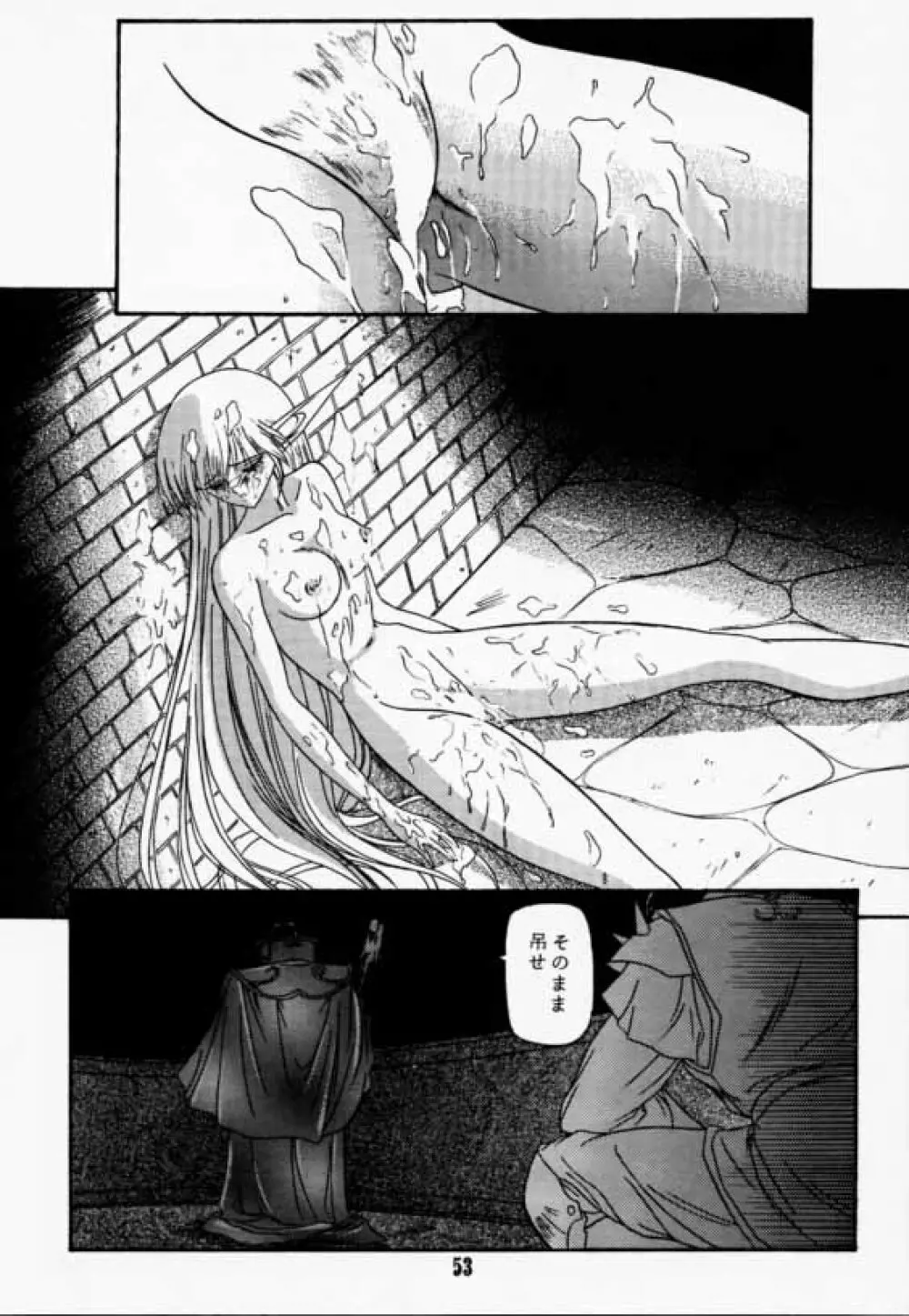 エルフの娘 - page52