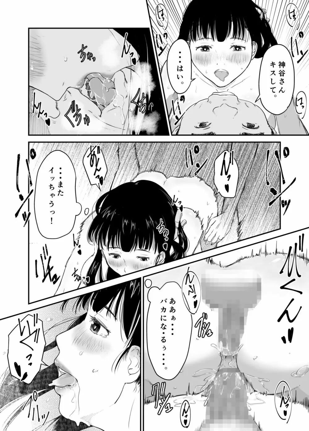 僕の愛妻がNTR母乳マッサージ - page35