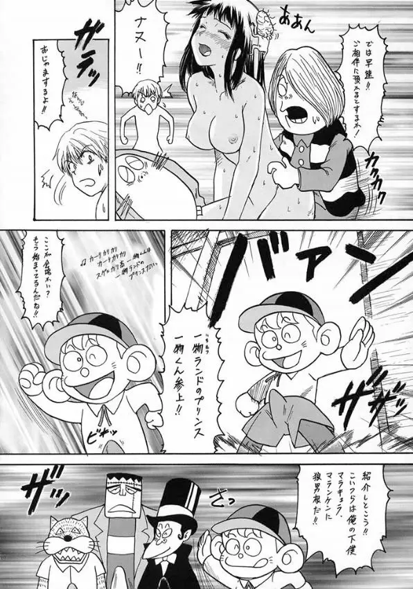 朝霧の御命娘 - page31