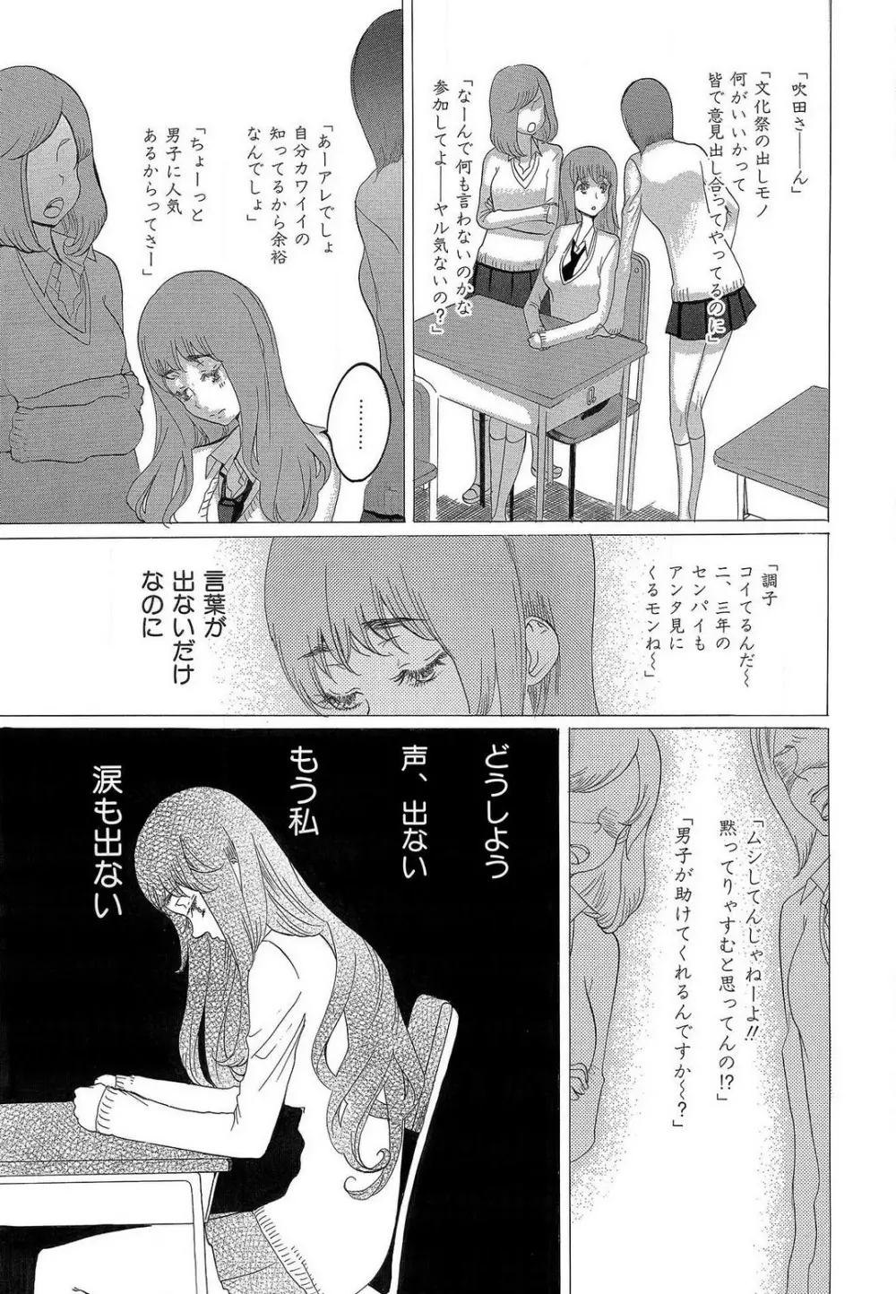 傷つける様に愛し合いましょう 1-10 - page124