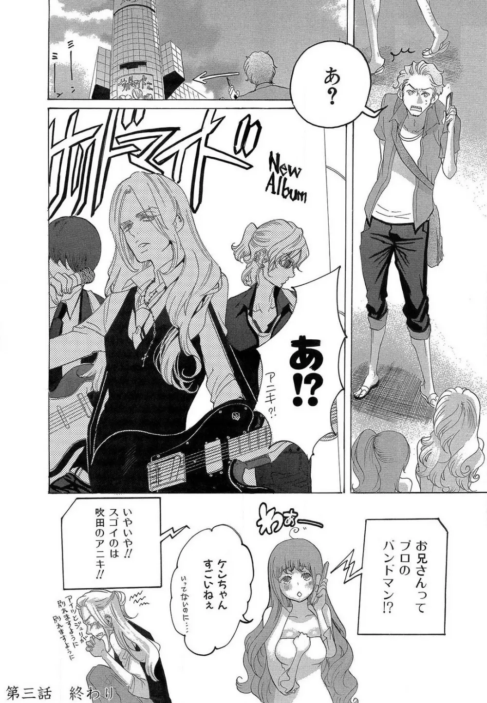 傷つける様に愛し合いましょう 1-10 - page131