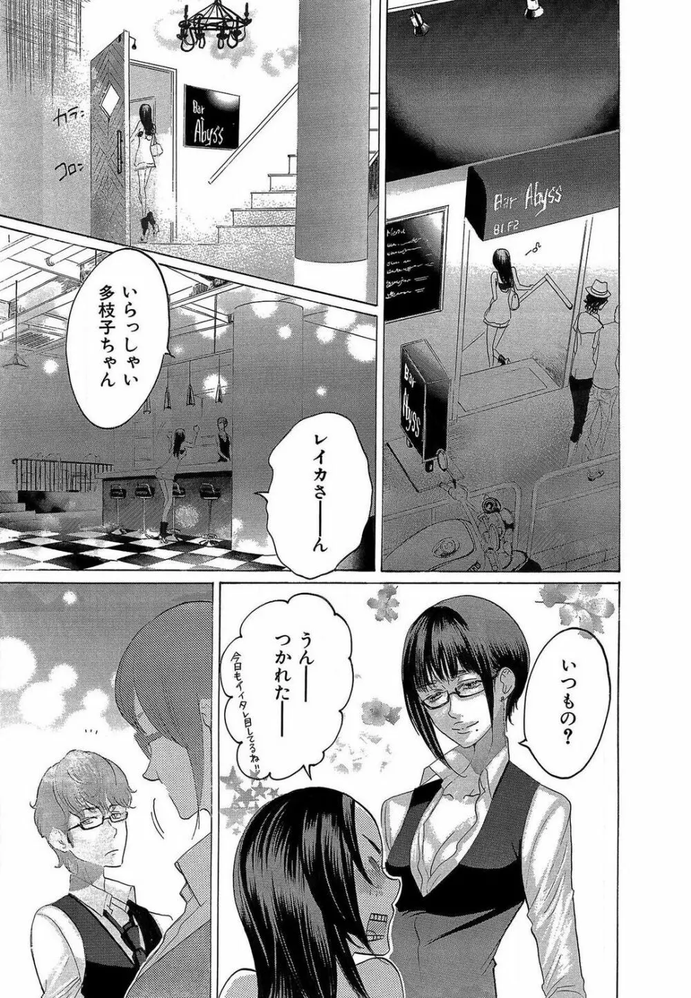 傷つける様に愛し合いましょう 1-10 - page194