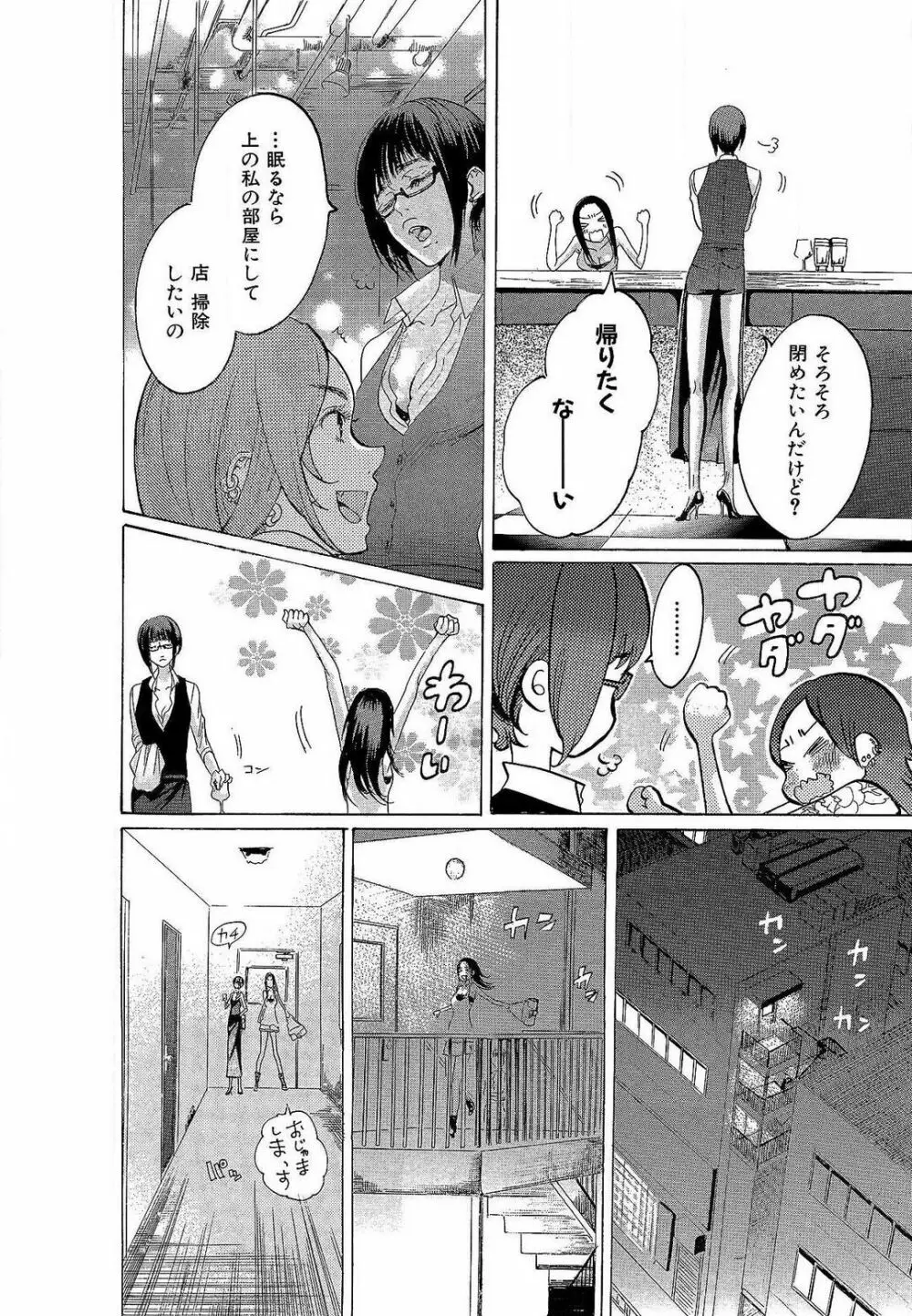 傷つける様に愛し合いましょう 1-10 - page203